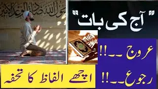 @TodayTalk@Toady talk motivation@deep words@heart touching words@Islamic Quatos