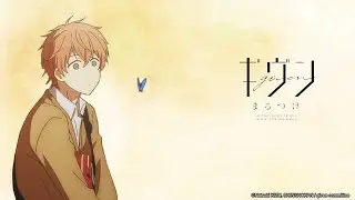 GIVEN - Marutsuke (まるつけ) - Acapella