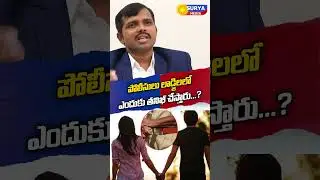 If Police raids in Hotel Oyo #shorts #ytshorts #short #shortsfeed#shortvideo #policeact1861 #law