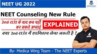 NEET UG & PG Counseling 2022 | New Rule by MCC Explained, Can i participate after round 2 of AIQ ?