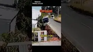 Момент ДТП в Анталье попал на КАМЕРУ 🚍😱 Shorts #туризм #новости #анталья