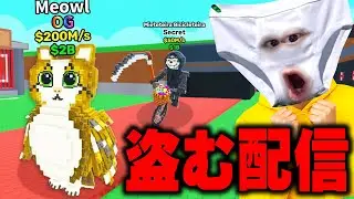 あけおめアプデ！！！OGやレアキャラ募集中！【ROBLOX】