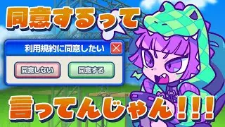【利用規約】3日目 視聴者に「広告の人」とあだ名を付けられました #利用規約に同意したい #vtuber 