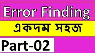 (Part-02) Error Detection and Correction Trick | Error Spotting Tricks | Md. Shahriar Jewel