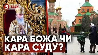⚡СКАНДАЛ зі школою УПЦ МП: ХТО ДАВ ДОБРО? Як стирають ідентичність українських дітей⛪️