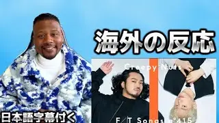 Creepy Nuts - Bling‐Bang‐Bang‐Born / THE FIRST TAKE 【海外の反応】#japan #creepynuts #blingbangbangborn
