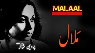 Kuch Toh Hawa Bhi Sard Thi_