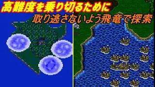FF5r #３９【高難度版ファイナルファンタジー５】サーゲイト城　ゼザの船団　取り逃ししないよう慎重に攻略 kazuboのゲーム実況