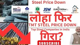 TMT Steel Price गिरा 🔻 | Top Steel Brands Rate Update | Market Analysis Tata Steel vs Jsw Steel 