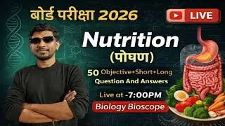 Class 12th Board Exam 2026-27 | New दृष्टि Batch | Biology Complete Syllabus | Live 6PM