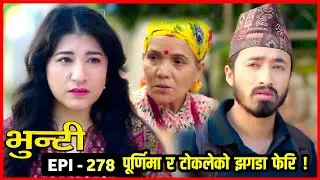Conflict Is Arising Again Far || Bhunti Episode 278 || Bhunti New Episode | Sukumaya TV | Bhunti New