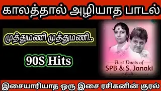 Muthumani Muthumani song from adharmam 🎧🎤