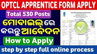 OPTCL Apprentice Form apply online 2022 ! How to apply online OPTCL Apprentice