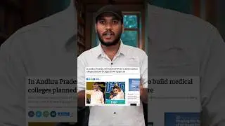 10 Government Medical Colleges in Andhra Pradesh Privatized Under PPP Model #ppp #ap #jagan #tdp