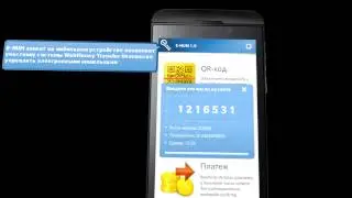 Новости WebMoney: E-NUM клиент для BlackBerry Z10 и BlackBerry Q10