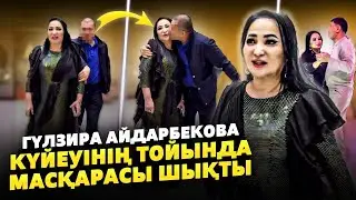 Гүлзира Айдарбекова Күйеуінің Тойында болған ҚЫЗЫҚТЫ СӘТТЕР | 60 - Жыл