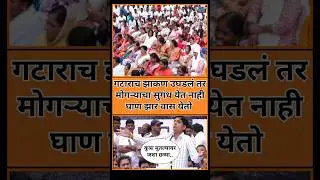 Ncp News | प्रत्येक जिल्ह्यात घाण करणाऱ्या छत्र्या उगवल्या | #jayantpatil #ncpsp #sharadpawar
