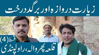 Ziarat Darwaza & Banyan Tree | Qila Pharwala | Part-4