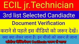 ECIL Jr.Technician Document Verification || 3rd list selected candidate जाने से पहले वीडियो को देखें