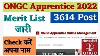 ONGC Apprentice 2022 Merit List, ONGC Apprentice Result 2022, ONGC Apprentice Merit List Download