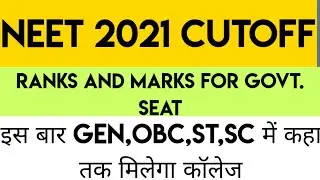 NEET 2021 Category Wise Marks And Ranks For Govt Seat | Gen,OBC,SC,ST