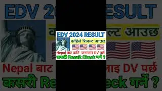 DV 2024 Result Coming Soon #shorts