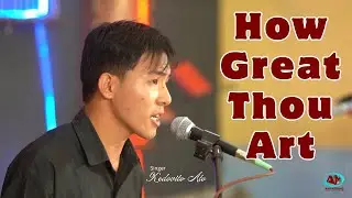 How Great Thou Art | Cover by Kedo