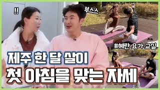 [가족시트콤] 아침부터 뭐하는 거죠...? 