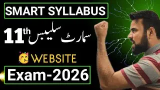 11th class smart syllabus 2026 🥳 website - Discussion about short syllabus class 11