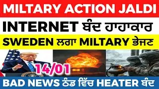 14/01 ITALIAN NEWS IN PUNJABI - PUNJABI AMICI CHANNEL - ITALY PUNJABI NEWS CHANNEL
