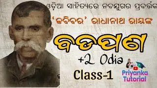 Badapana || +2 Second Year Odia Poetry || Priyanka Tutorial #priyankatutorial#odiaclass #odia #viral