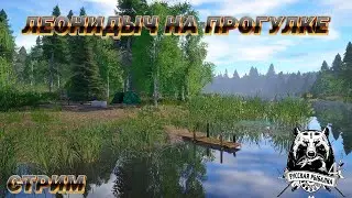 Русская Рыбалка 4//  Russian Fishing 4//  Белуга  + Архипелаг и прочие.