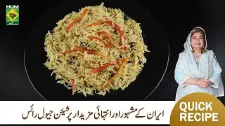Persian Jewel Rice Recipe | Shireen Anwar | Masala Mornings | Masala TV | Hum Network