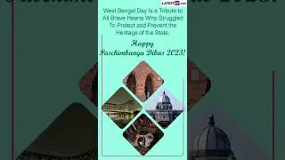 Happy West Bengal Formation Day 2023 Greetings: Wishes, Images and Quotes To Celebrate the Day