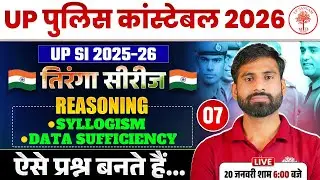 UP POLICE CONSTABLE REASONING CLASSES 2026 | UP POLICE REASONING CLASSES 2026 | UPP REASONING CLASS