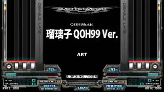 [BMS] 瑠璃子 QOH99 Ver. / ART