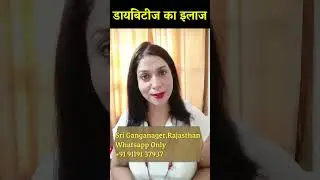 डायबिटीज का घरेलू इलाज जानिए/Natural Remedies to Control Diabetes |