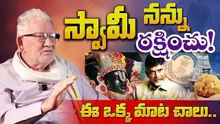 Lord save me! Tirupati Laddu Scam Shocking Facts | CA Nagarjuna Reddy Analysis