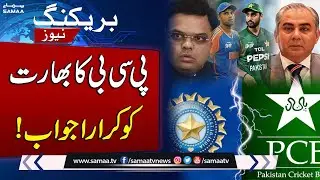 PCB Rejects Allegation of Contacting ICC on T20 World Cup Dispute | SAMAA TV