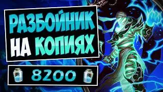 ✨Почему ШАФФАР ещё КРУТ!? Шаффар разбойник на копиях &mdash; rogue deck | Hearthstone