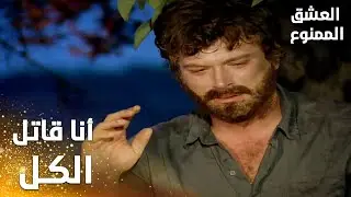 مسلسل العشق الممنوع | مقطع من الحلقة 165 | Aşk-ı Memnu | مهند قرر الهروب لوحده بعيداً عن عدنان ونهال