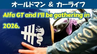 story552.アルファＧＴと、恒例のソロ初詣【oldman & carlife 】アルファロメオ アルファＧＴ