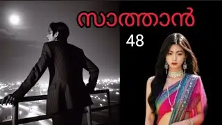 💚സാത്താൻ💜Part-48.@btsboysparadise #taekook #malayalamstory 