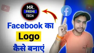 Facebook Page Logo Kaise Banaye |Facebook Logo Kaise Banaen |How To Create A Facebook Page Logo