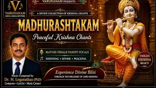 Madhurashtakam: Peaceful Krishna Chants | Mature Female Pandit Vocals | Varunanam by Dr. Loganathan