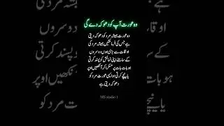 quotes in urdu#bestquotes #urdupoetry #urduquotes #quotes #auratquotes #shorts #video #poetry