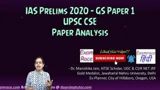 IAS Prelims GS Paper 1 - 2020 Solutions, Answer Key & Explanations | Paper Analysis
