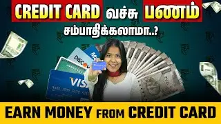How to Earn Money Using Credit Card? | Hidden Secrets of Credit card in Tamil | Yuvarani