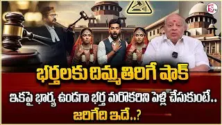 Advocate Ravieendranath : Can Get A Second Marriage Without Divorce | Supreme Court of India