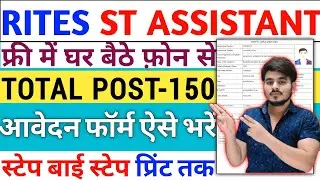 How To Fill Rites Limited Senior Technical Assistant Recruitment Vacancy Online Form 2025 KaiseBhare